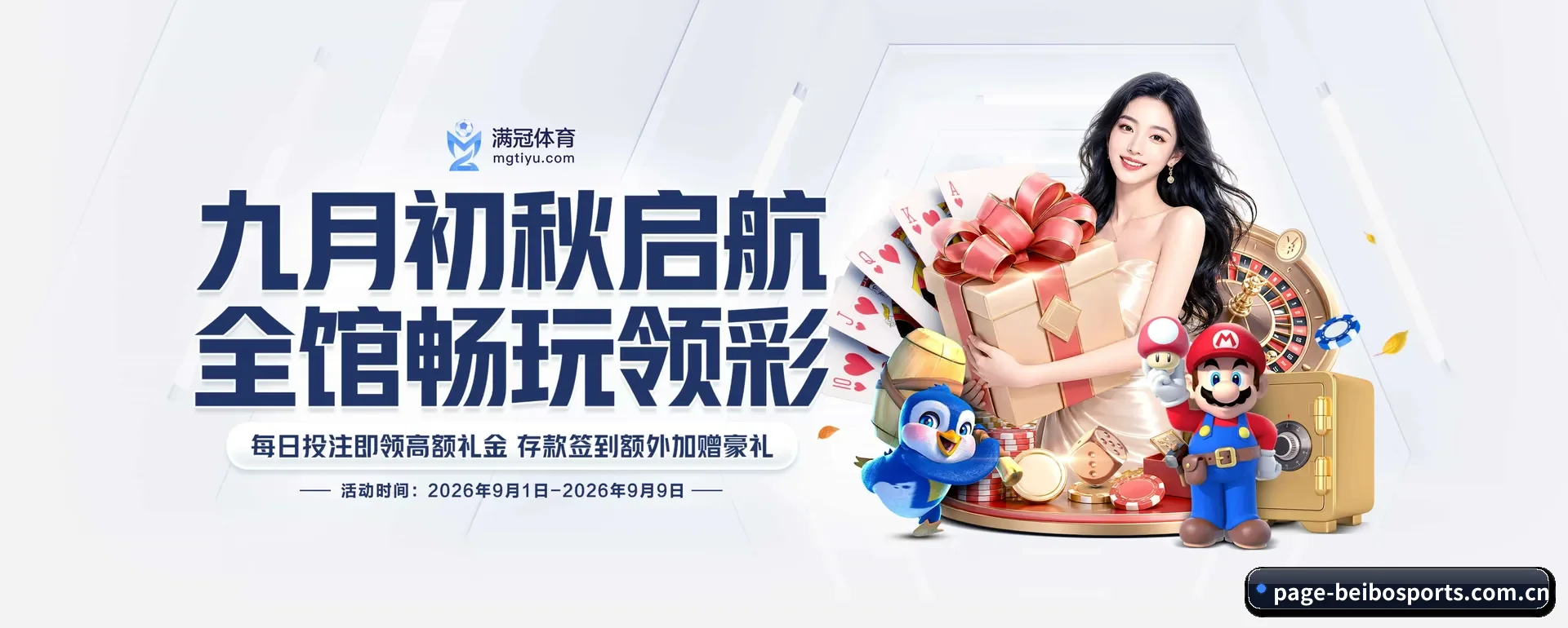 贝博平台 APP